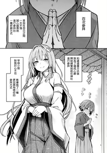 Page 30 of Ohyakudo Jouzu no Sanae-san + ANMITSU TOUHOU THE AFTER Vol. 2 (decensored) - preview thumbnail