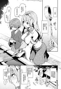 Page 3 of Ohyakudo Jouzu no Sanae-san + ANMITSU TOUHOU THE AFTER Vol. 2 (decensored) - preview thumbnail