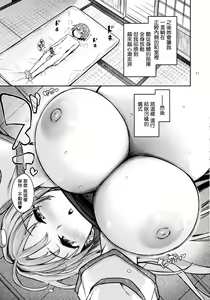 Page 36 of Ohyakudo Jouzu no Sanae-san + ANMITSU TOUHOU THE AFTER Vol. 2 (decensored) - preview thumbnail
