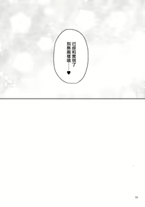 Page 48 of Ohyakudo Jouzu no Sanae-san + ANMITSU TOUHOU THE AFTER Vol. 2 (decensored) - preview thumbnail