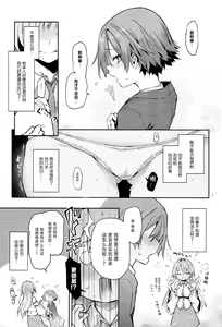 Page 5 of Ohyakudo Jouzu no Sanae-san + ANMITSU TOUHOU THE AFTER Vol. 2 (decensored) - preview thumbnail