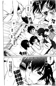 Page 103 of Love Love Rumble | 愛來愛去♡鬧哄哄 - preview thumbnail