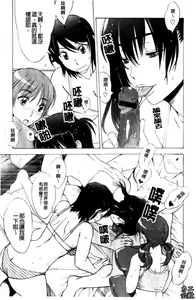 Page 104 of Love Love Rumble | 愛來愛去♡鬧哄哄 - preview thumbnail