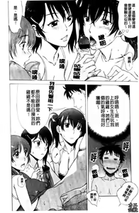 Page 105 of Love Love Rumble | 愛來愛去♡鬧哄哄 - preview thumbnail
