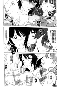 Page 107 of Love Love Rumble | 愛來愛去♡鬧哄哄 - preview thumbnail