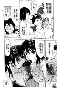 Page 109 of Love Love Rumble | 愛來愛去♡鬧哄哄 - preview thumbnail