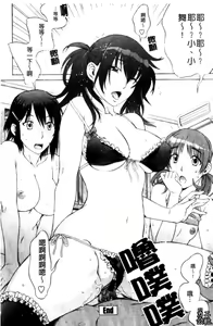 Page 113 of Love Love Rumble | 愛來愛去♡鬧哄哄 - preview thumbnail
