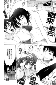 Page 121 of Love Love Rumble | 愛來愛去♡鬧哄哄 - preview thumbnail