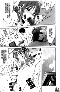 Page 126 of Love Love Rumble | 愛來愛去♡鬧哄哄 - preview thumbnail