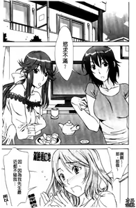 Page 130 of Love Love Rumble | 愛來愛去♡鬧哄哄 - preview thumbnail