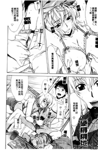 Page 13 of Love Love Rumble | 愛來愛去♡鬧哄哄 - preview thumbnail