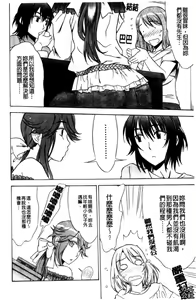 Page 131 of Love Love Rumble | 愛來愛去♡鬧哄哄 - preview thumbnail