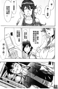 Page 132 of Love Love Rumble | 愛來愛去♡鬧哄哄 - preview thumbnail