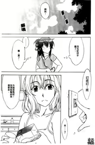 Page 134 of Love Love Rumble | 愛來愛去♡鬧哄哄 - preview thumbnail