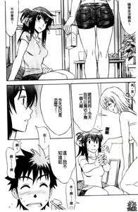 Page 135 of Love Love Rumble | 愛來愛去♡鬧哄哄 - preview thumbnail