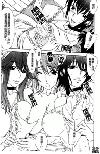 Page 138 of Love Love Rumble | 愛來愛去♡鬧哄哄 - preview thumbnail