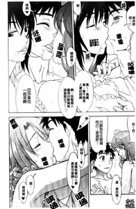 Page 141 of Love Love Rumble | 愛來愛去♡鬧哄哄 - preview thumbnail