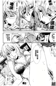 Page 15 of Love Love Rumble | 愛來愛去♡鬧哄哄 - preview thumbnail