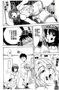 Page 159 of Love Love Rumble | 愛來愛去♡鬧哄哄 - preview thumbnail
