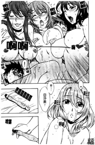Page 166 of Love Love Rumble | 愛來愛去♡鬧哄哄 - preview thumbnail