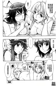 Page 167 of Love Love Rumble | 愛來愛去♡鬧哄哄 - preview thumbnail