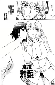 Page 169 of Love Love Rumble | 愛來愛去♡鬧哄哄 - preview thumbnail