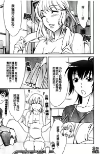 Page 170 of Love Love Rumble | 愛來愛去♡鬧哄哄 - preview thumbnail
