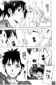 Page 172 of Love Love Rumble | 愛來愛去♡鬧哄哄 - preview thumbnail