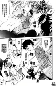 Page 174 of Love Love Rumble | 愛來愛去♡鬧哄哄 - preview thumbnail