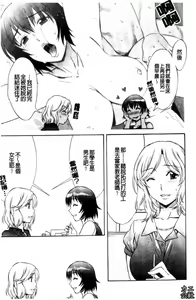 Page 190 of Love Love Rumble | 愛來愛去♡鬧哄哄 - preview thumbnail
