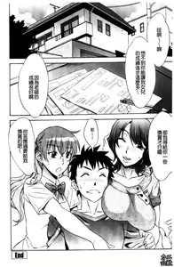 Page 191 of Love Love Rumble | 愛來愛去♡鬧哄哄 - preview thumbnail