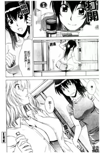 Page 37 of Love Love Rumble | 愛來愛去♡鬧哄哄 - preview thumbnail