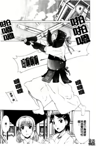 Page 38 of Love Love Rumble | 愛來愛去♡鬧哄哄 - preview thumbnail