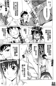 Page 42 of Love Love Rumble | 愛來愛去♡鬧哄哄 - preview thumbnail