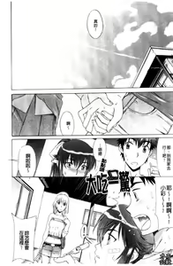 Page 43 of Love Love Rumble | 愛來愛去♡鬧哄哄 - preview thumbnail