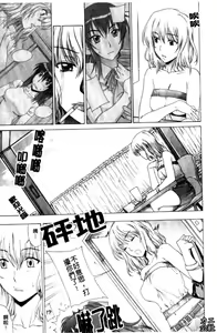 Page 46 of Love Love Rumble | 愛來愛去♡鬧哄哄 - preview thumbnail