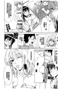 Page 47 of Love Love Rumble | 愛來愛去♡鬧哄哄 - preview thumbnail