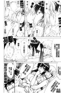 Page 49 of Love Love Rumble | 愛來愛去♡鬧哄哄 - preview thumbnail