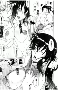 Page 52 of Love Love Rumble | 愛來愛去♡鬧哄哄 - preview thumbnail