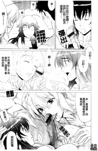 Page 56 of Love Love Rumble | 愛來愛去♡鬧哄哄 - preview thumbnail