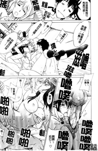 Page 60 of Love Love Rumble | 愛來愛去♡鬧哄哄 - preview thumbnail