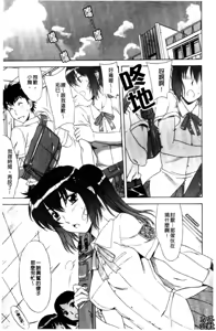 Page 6 of Love Love Rumble | 愛來愛去♡鬧哄哄 - preview thumbnail