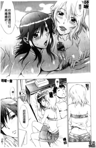 Page 62 of Love Love Rumble | 愛來愛去♡鬧哄哄 - preview thumbnail