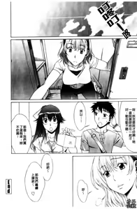Page 63 of Love Love Rumble | 愛來愛去♡鬧哄哄 - preview thumbnail