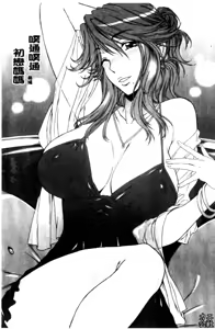 Page 65 of Love Love Rumble | 愛來愛去♡鬧哄哄 - preview thumbnail