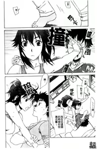 Page 67 of Love Love Rumble | 愛來愛去♡鬧哄哄 - preview thumbnail