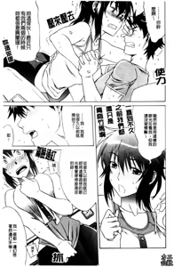 Page 68 of Love Love Rumble | 愛來愛去♡鬧哄哄 - preview thumbnail