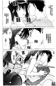 Page 69 of Love Love Rumble | 愛來愛去♡鬧哄哄 - preview thumbnail