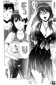 Page 75 of Love Love Rumble | 愛來愛去♡鬧哄哄 - preview thumbnail