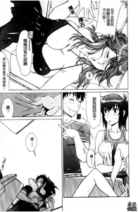 Page 76 of Love Love Rumble | 愛來愛去♡鬧哄哄 - preview thumbnail